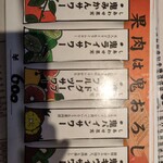 大衆酒場 ABURU。 - 