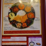 南インド・ビストロ ひつじや - メニュー①
