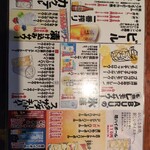 大衆酒場 ABURU。 - 