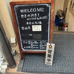 かきのおきて - 