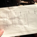 上等焼肉 ひらく - 