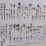 立ち飲み美味 - 