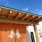 bird 鳴門うどん､鰻 - 