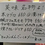 立ち飲み美味 - 