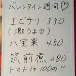 立ち飲み美味 - 