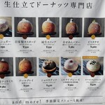 MILK DO dore iku? 埼玉岩槻店 - 