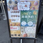 MILK DO dore iku? 埼玉岩槻店 - 