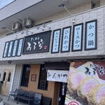 とんかつ みそ家 - 