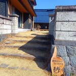 農家レストラン紡 - 