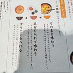 ごま中華 喜界星 - 