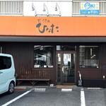 洋食　ひなた - 店舗外観