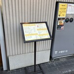 らぁめん ご恩 - 