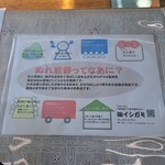 イシガミ 新生店 - 