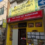 ベトナム料理 Momo Chan - 