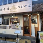 鶏そば  ムタヒロ - 