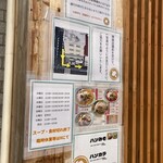 味噌らーめん ことぶき - 