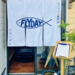 フライデイ - 