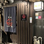 博多馬肉処　ふろく - 