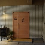 ステーキ村岡 - お店の入口