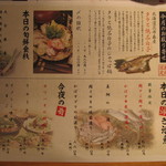 本日のおもてなしの逸品です