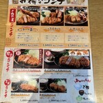 心斎橋 かつ喜 - メニュー