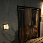 炉端酒場 だぃつ - 