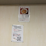 らーめん飛鶏魚 - 