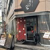 肉×野菜×ワイン イチバのウラ 名古屋駅店