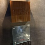 蝋燭屋 大宮西口店 - 