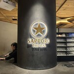 サッポロ生ビール黒ラベル THE BAR - 