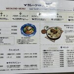 カレーショップ初恋 - 