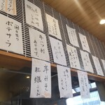 うどんや 栖（すみか） - 