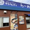 キラメキノトリ 大阪堺美原店