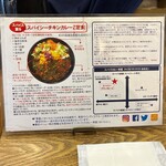 ホールスパイスカレー青藍 - 説明を見て、納得！スパイスの香立つ！