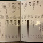 甘味処 彦いち - 