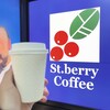St.berry Coffee 富山大和店