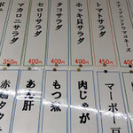 信濃路 鶯谷店 - 