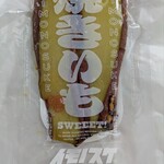 焼き芋専門店 イモノスケ - 