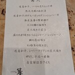 北海道爐端燒 KAGARI - 