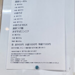 らーめんや たみん - 