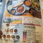 インドスパイス BAR 宇宙脳レストラン チチル&シシリ - 