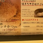 とんかつ神楽坂さくら - 