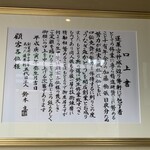 うなぎ処 かとう 天白店 - 