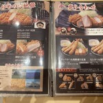 とんかつ神楽坂さくら 伊勢崎宮子店 - 