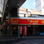 博多ラーメン はかたや - 