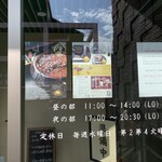 うなぎ処 かとう 天白店 - 