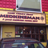 メディスンマン