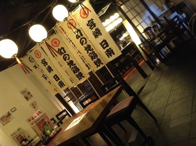 閉店 宮崎県日南市 塚田農場 国立店 国立 居酒屋 食べログ