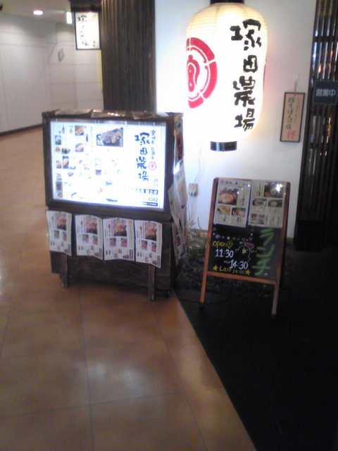 閉店 宮崎県日南市 塚田農場 国立店 国立 居酒屋 食べログ
