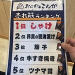 おにぎり こんが  - 